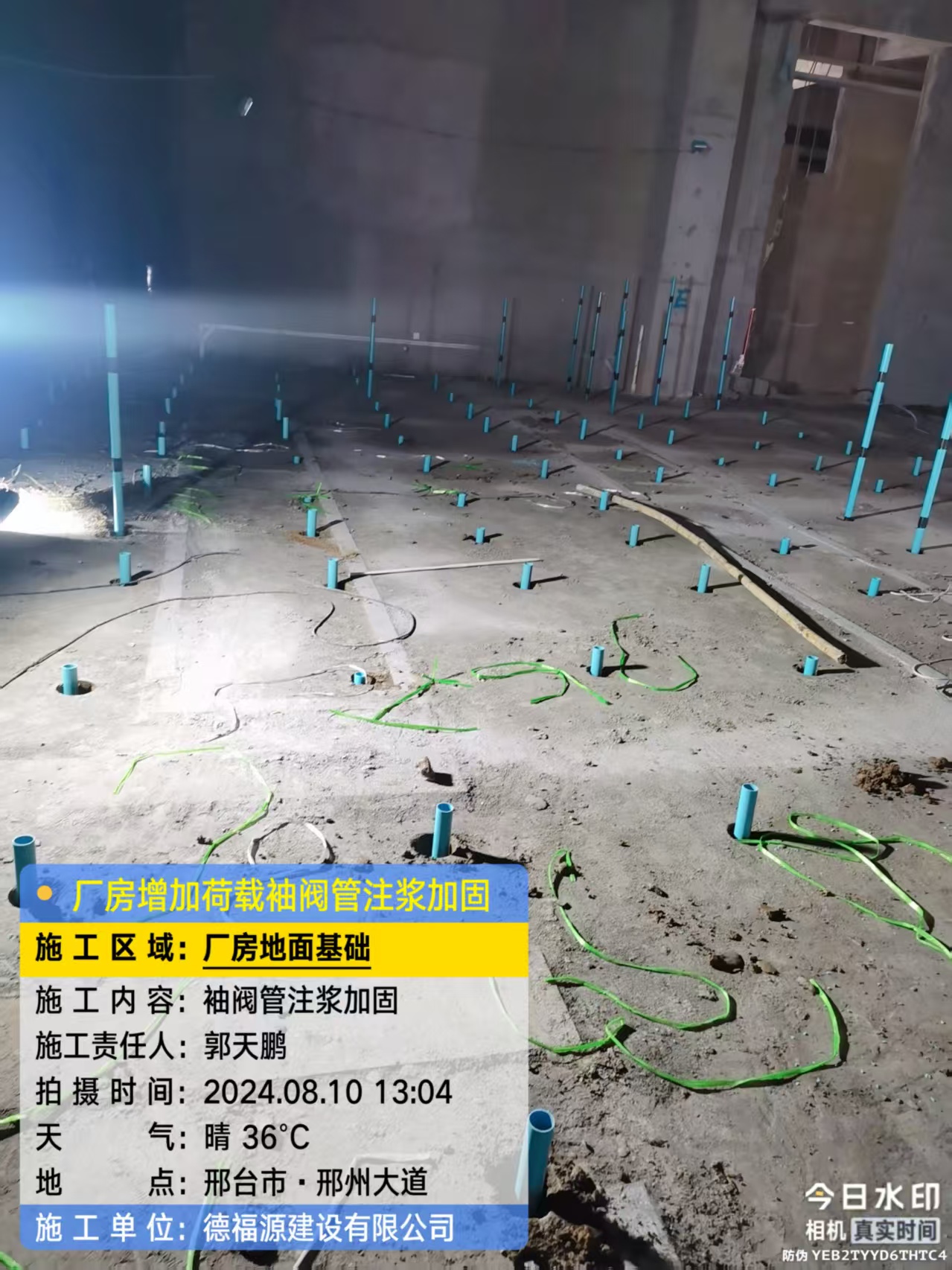 桓台袖阀管注浆施工